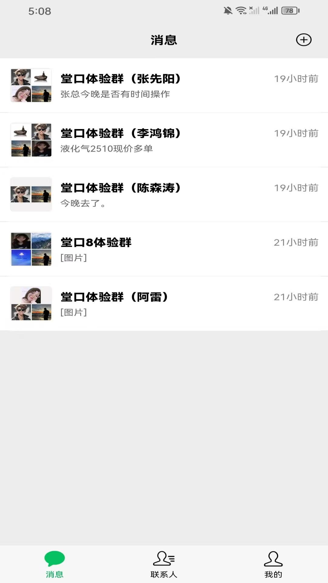 济己人Chatapp