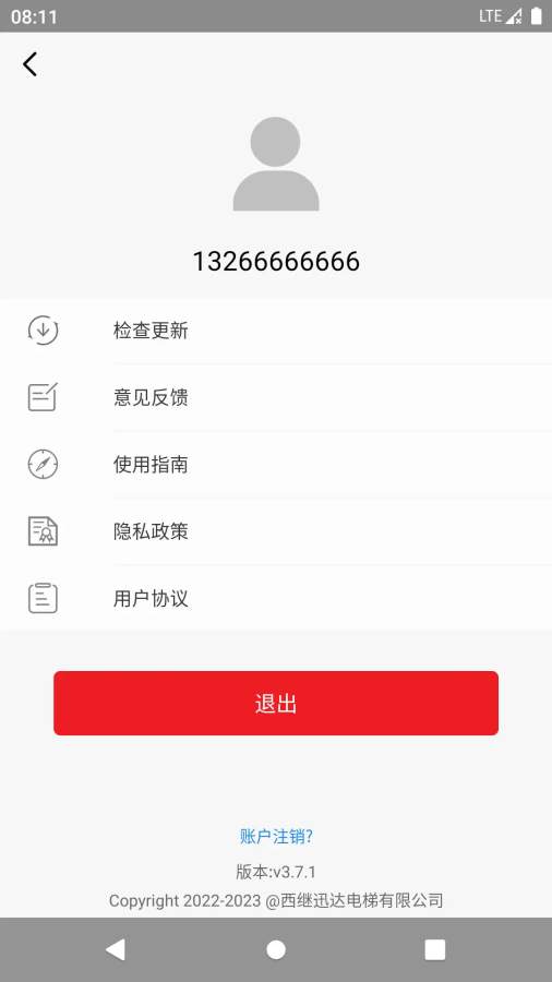 电梯管家app
