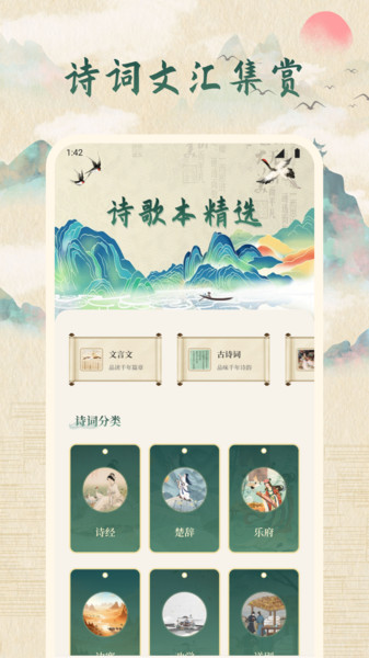 龙凤述古app