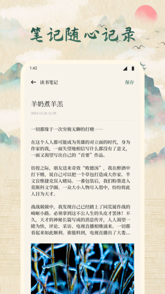 龙凤述古app