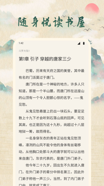 龙凤述古app