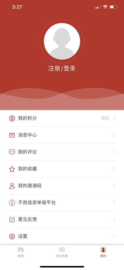 这里是儋州app