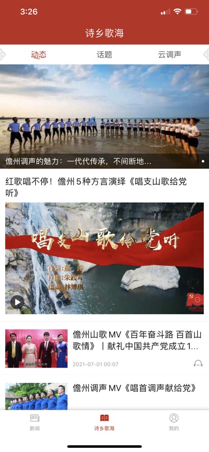 这里是儋州app