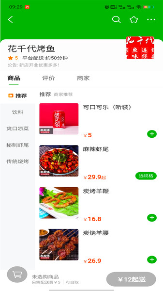 优呗app