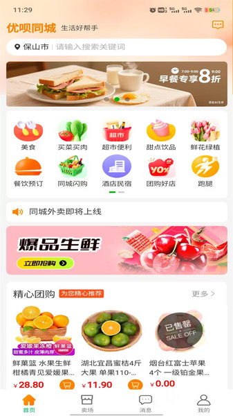 优呗app