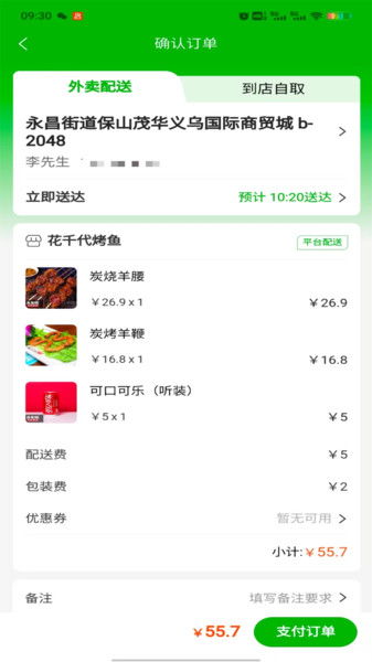 优呗app