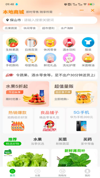 优呗app