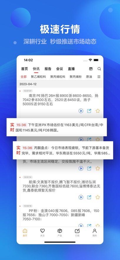 金联创app