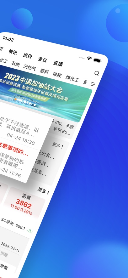 金联创app