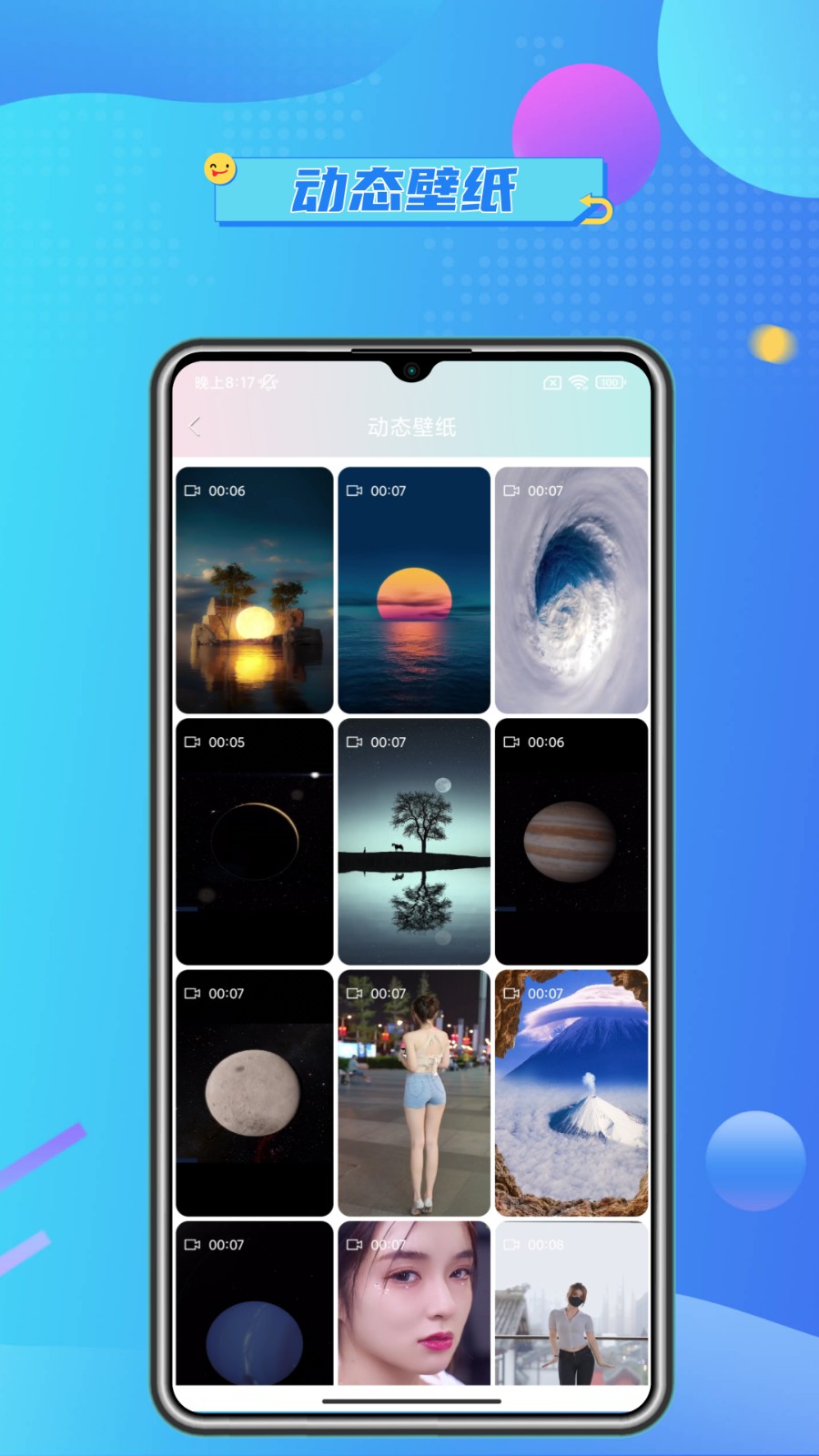 壁纸主题大全app
