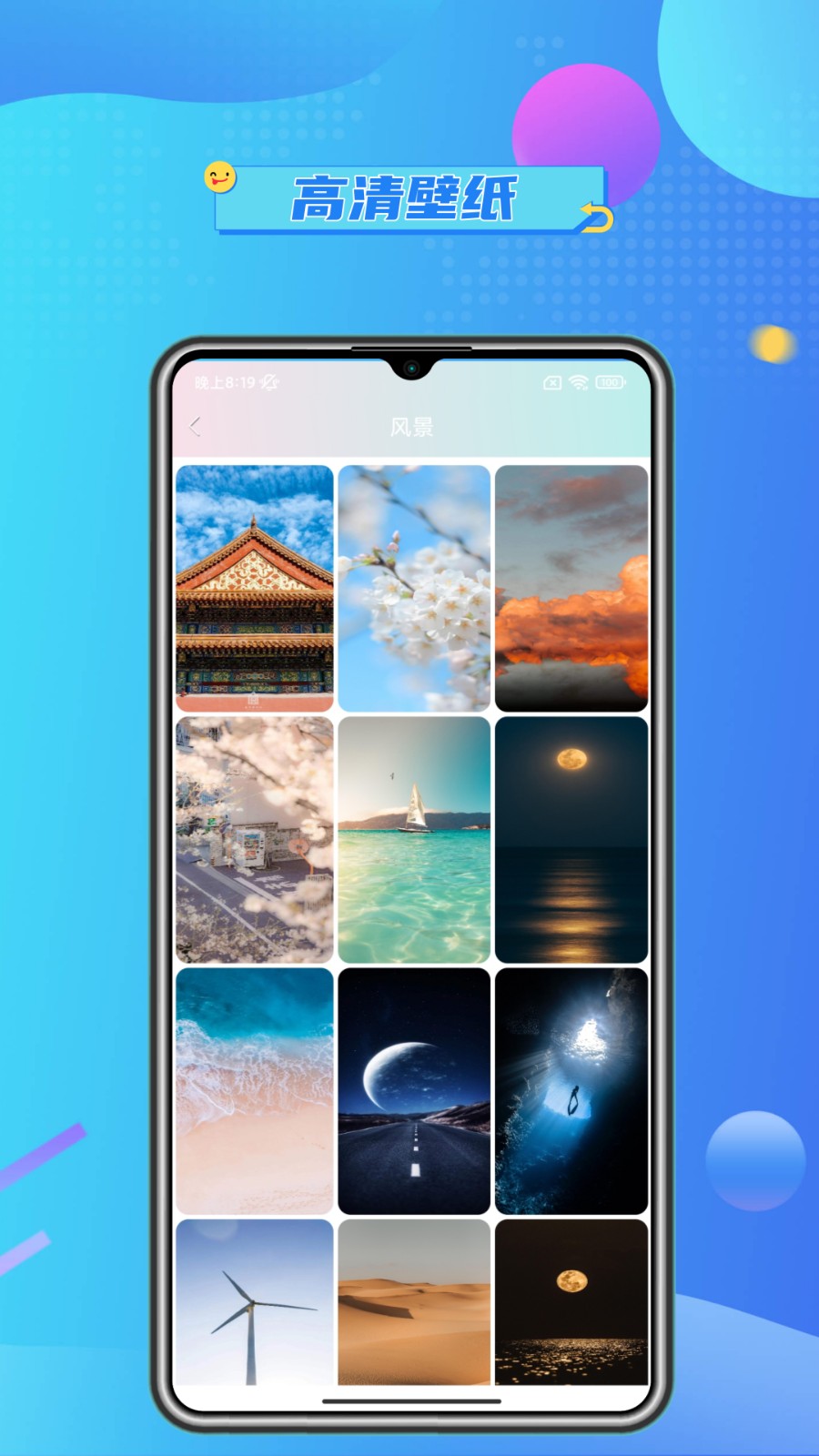 壁纸主题大全app