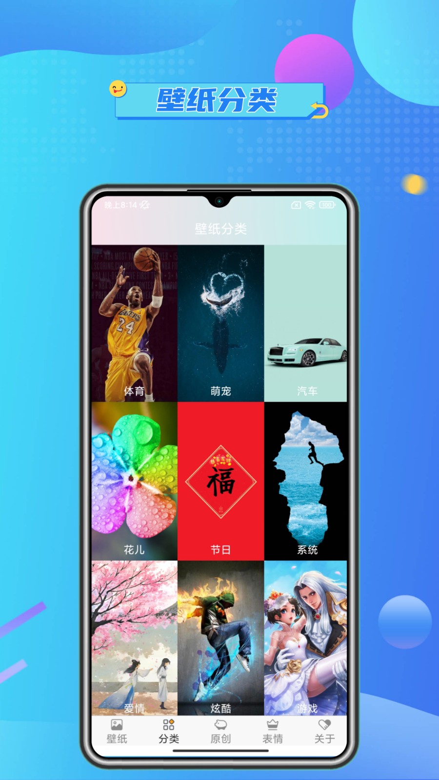 壁纸主题大全app