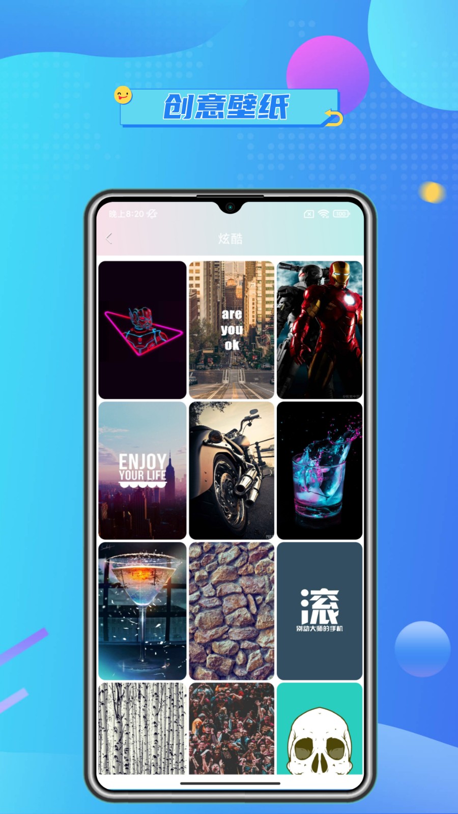 壁纸主题大全app