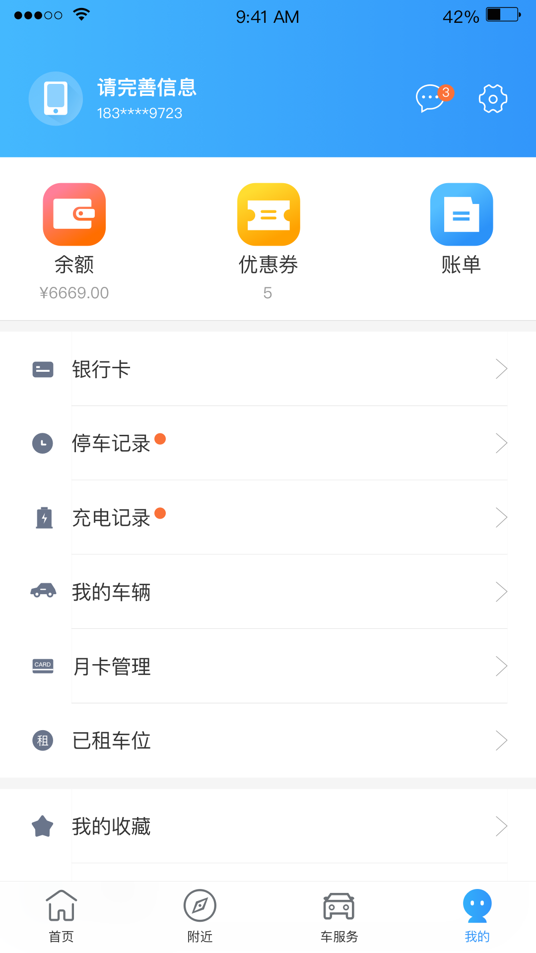 宜行北滘app