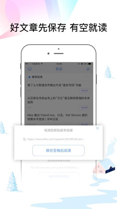 易读app