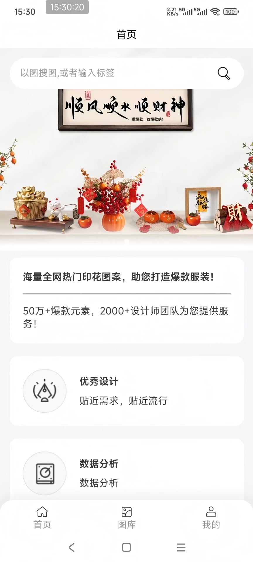 爆款侠app
