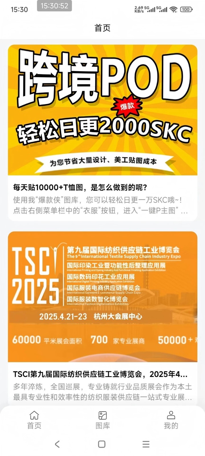 爆款侠app