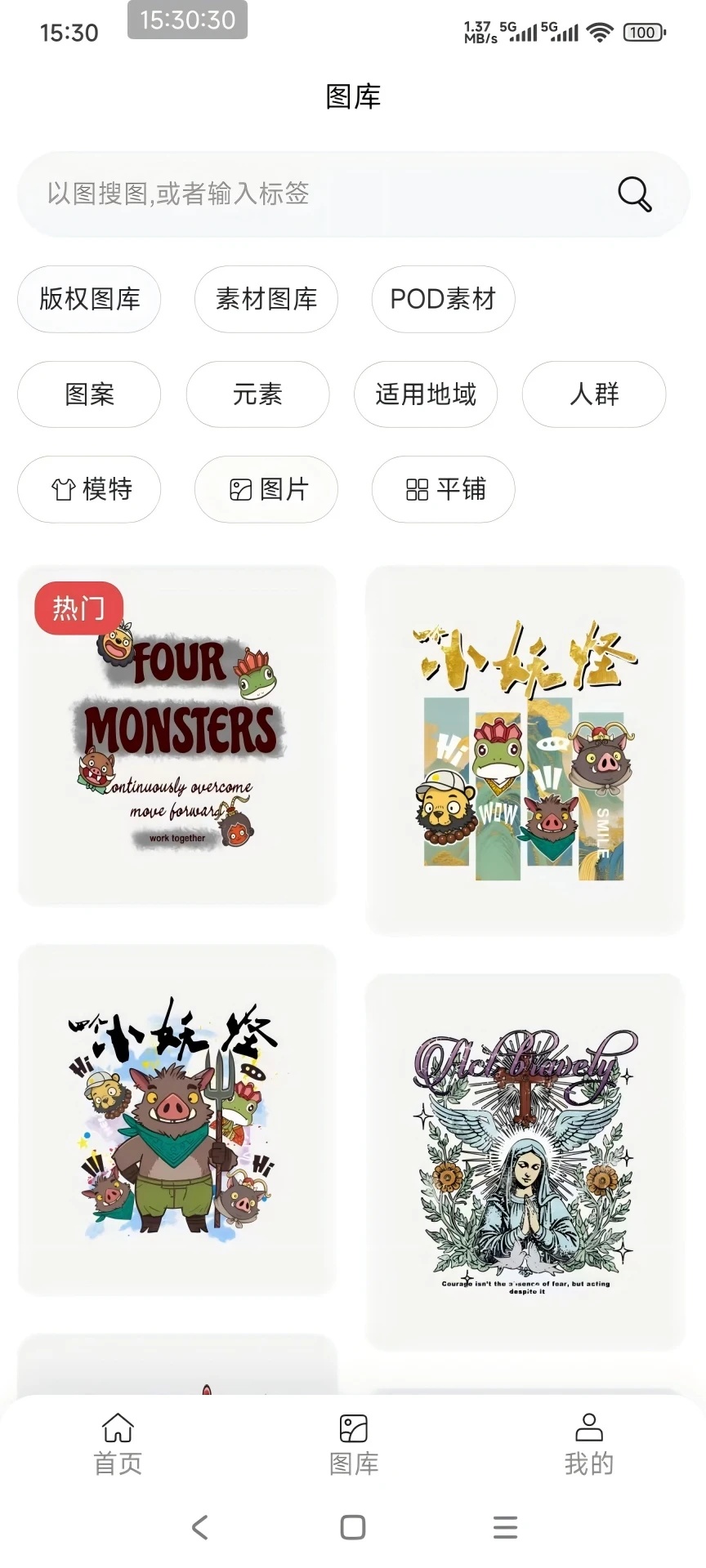 爆款侠app