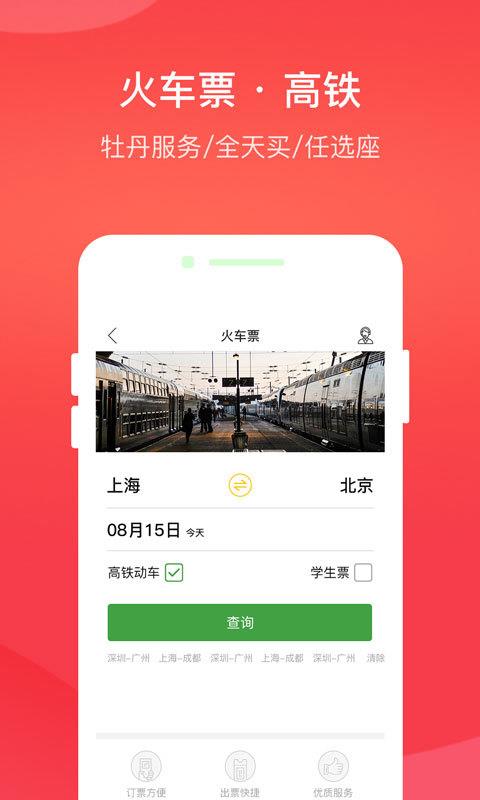 牡丹服务app
