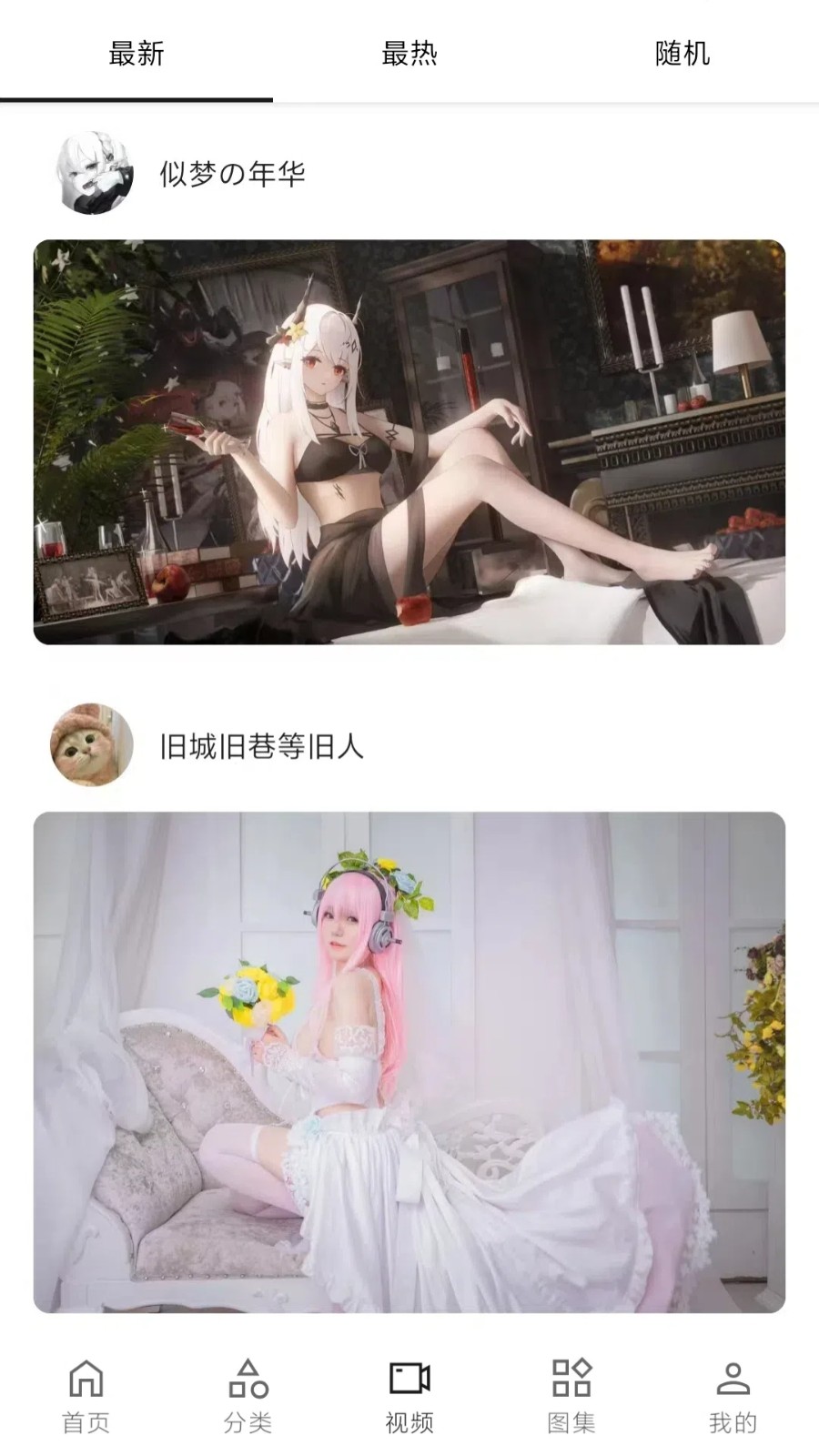 爱次元壁纸app
