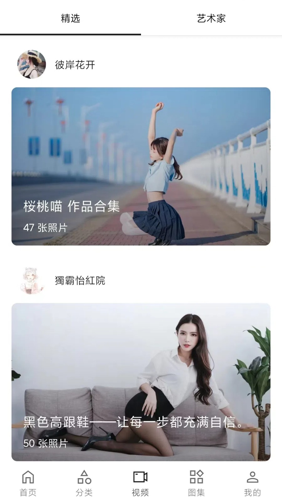 爱次元壁纸app