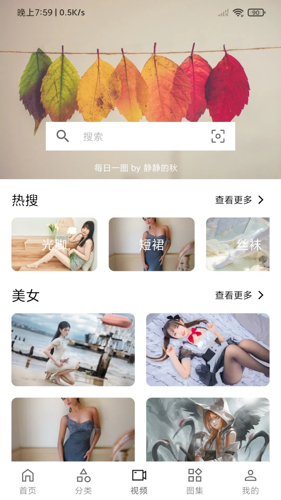 爱次元壁纸app