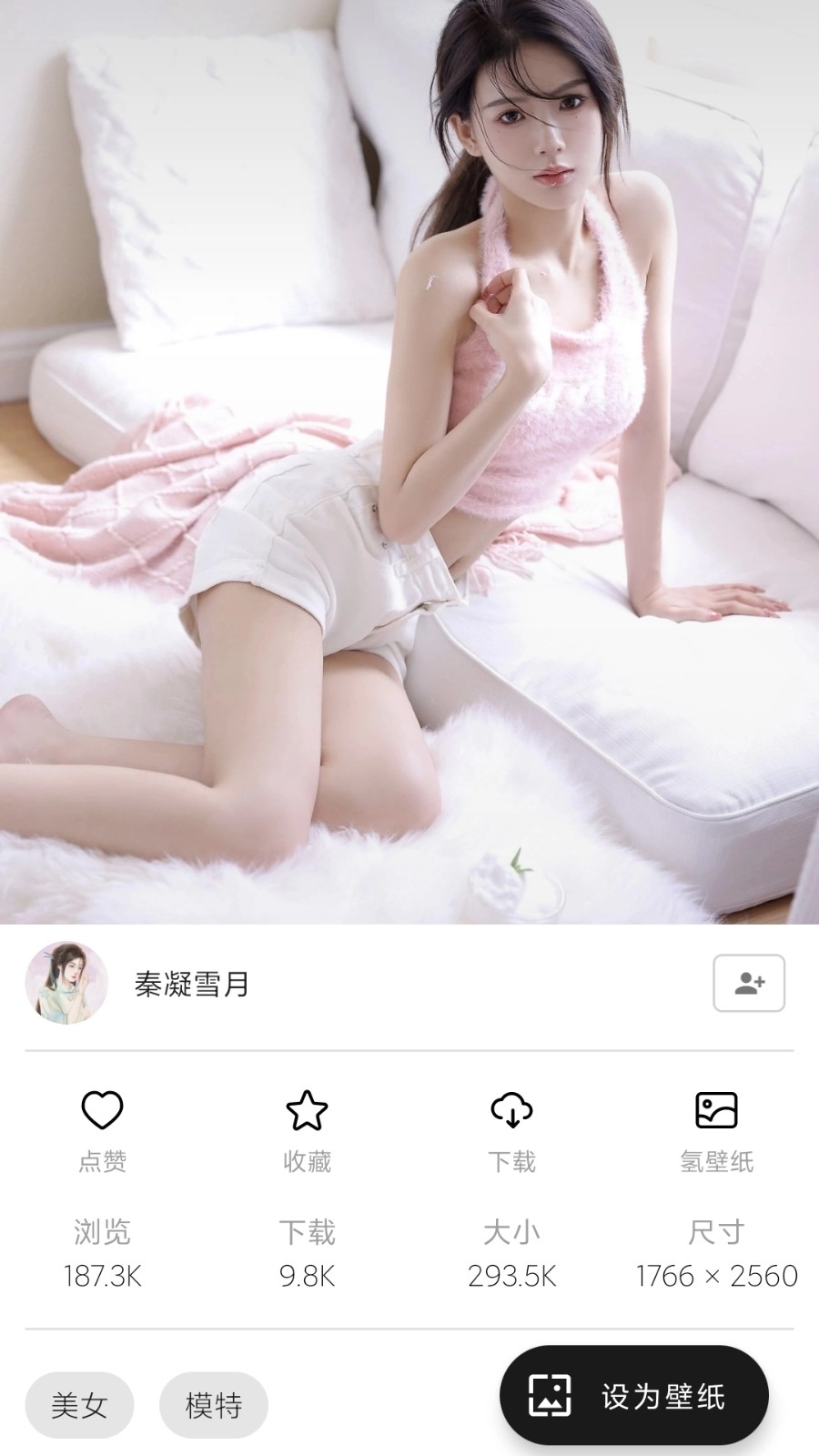 爱次元壁纸app