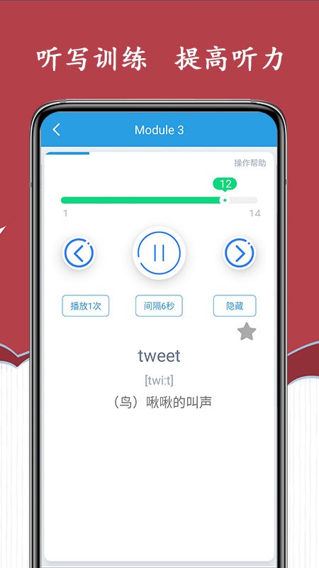 小学英语三年级上册海马点读app