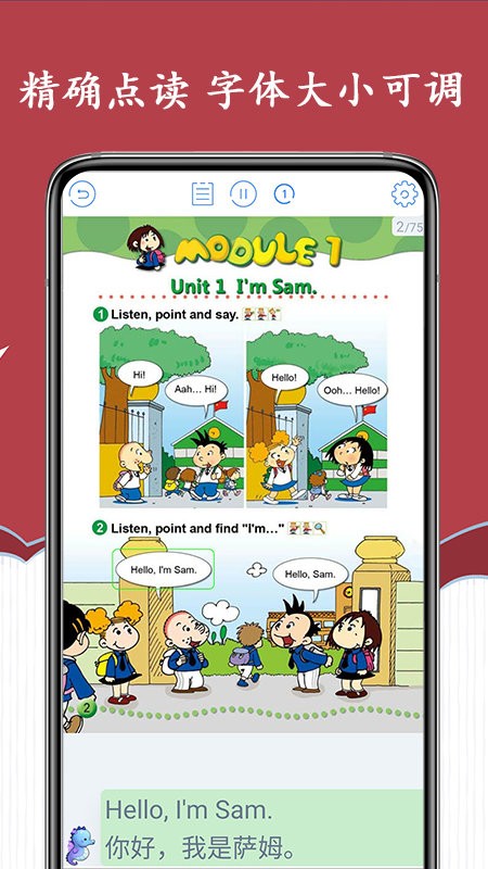 小学英语三年级上册海马点读app