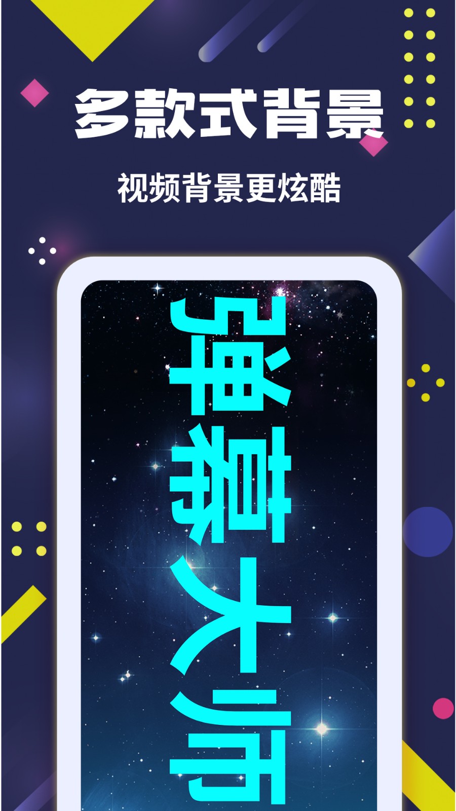 手持弹幕大师app