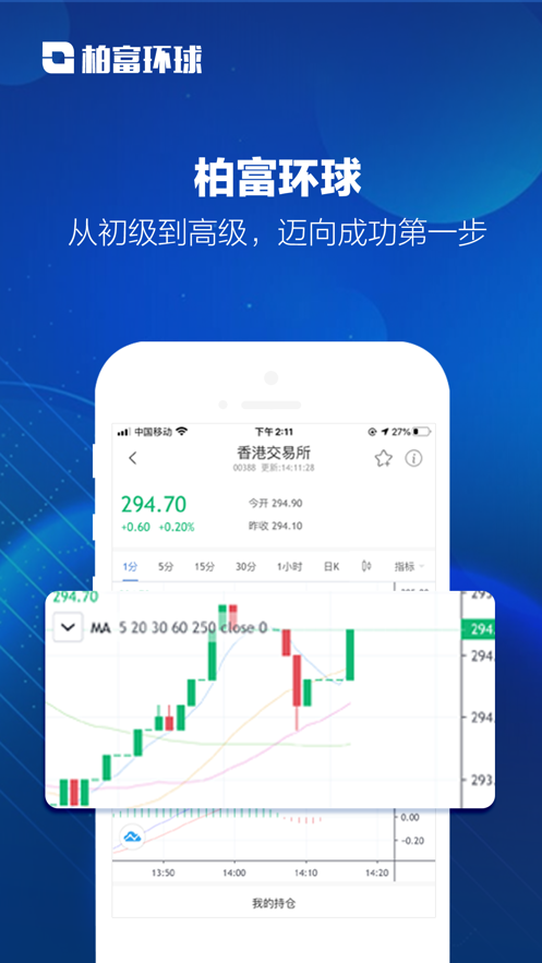 柏富环球app