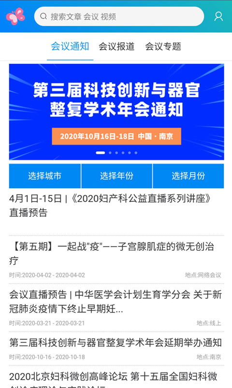 妇产科在线app