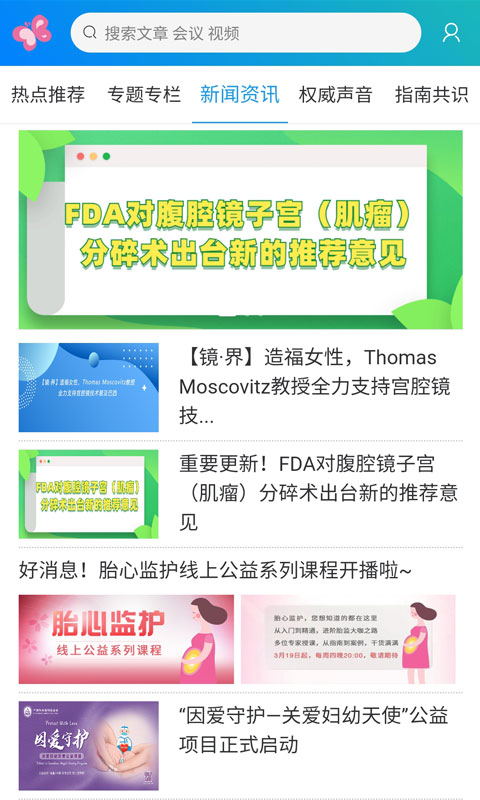 妇产科在线app