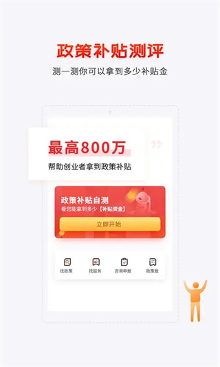 创头条app