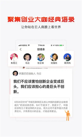 创头条app