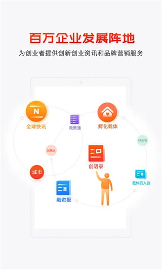 创头条app