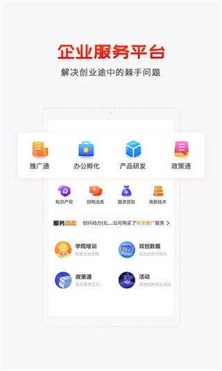 创头条app