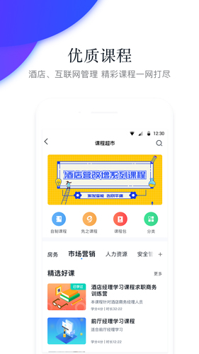 先之学院app