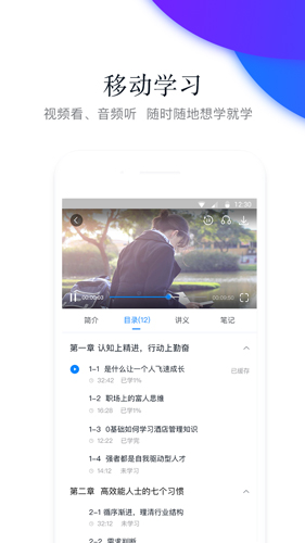 先之学院app