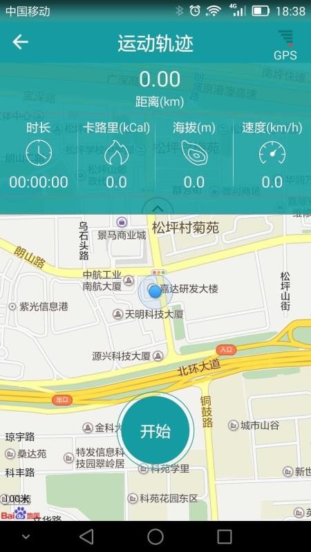 分动穿戴app