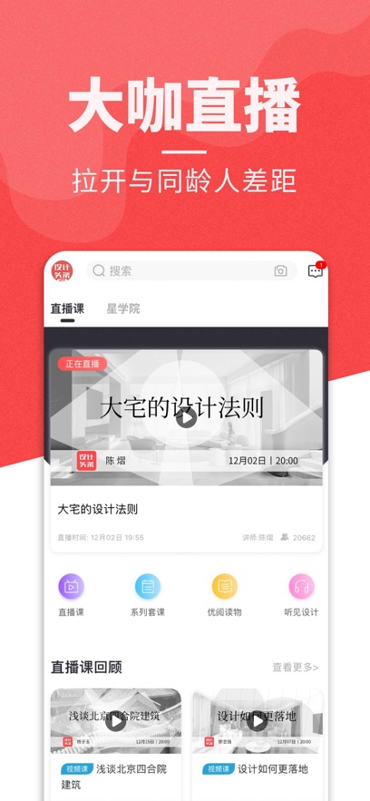设计头条app