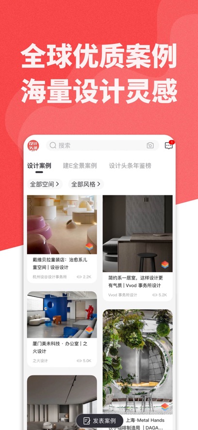 设计头条app