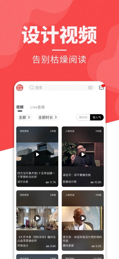 设计头条app