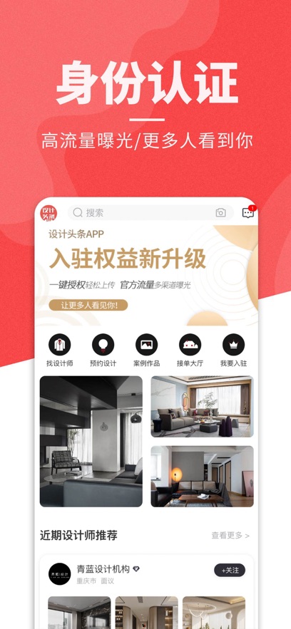 设计头条app