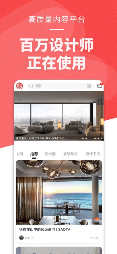 设计头条app