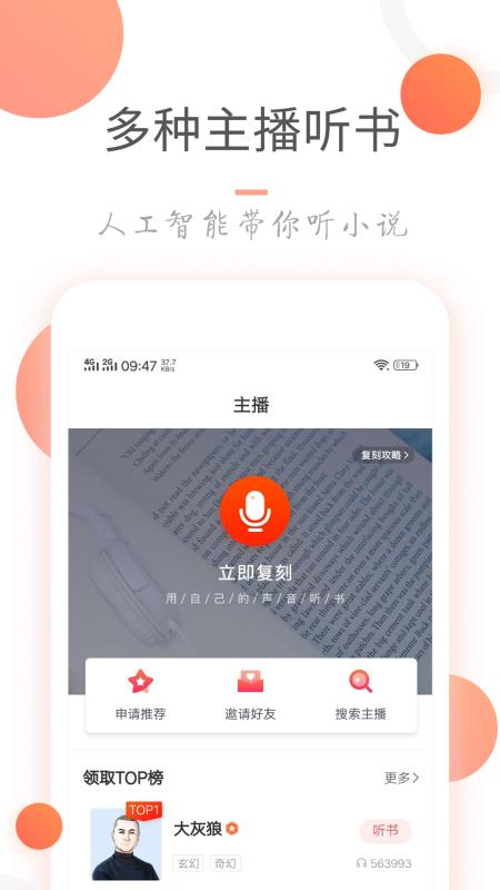 小说火火app