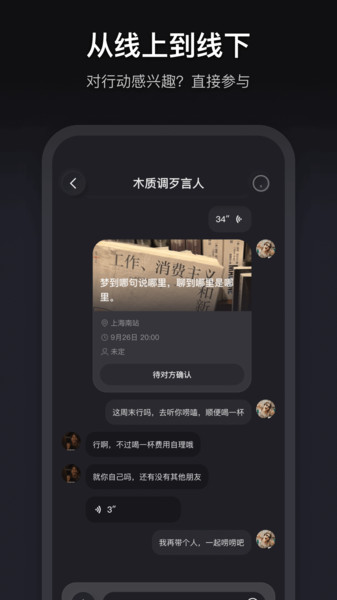 彼行app
