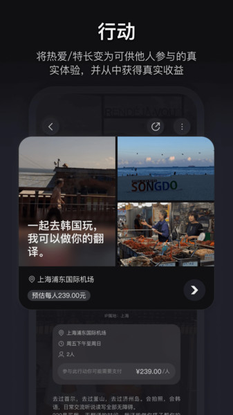 彼行app