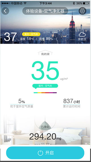 阿里智能app