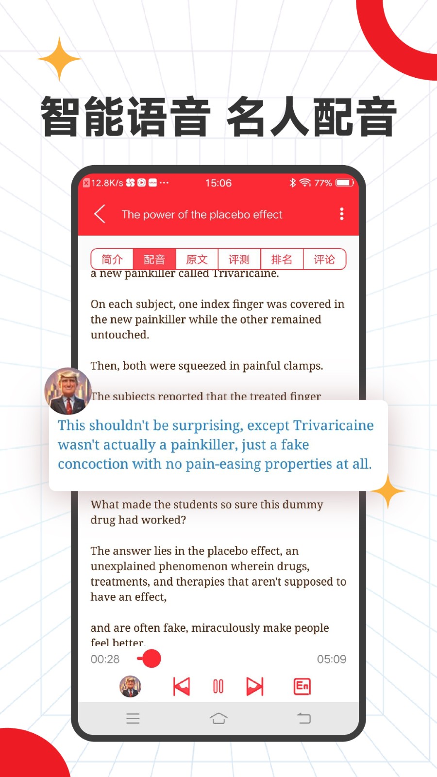 TED演讲app